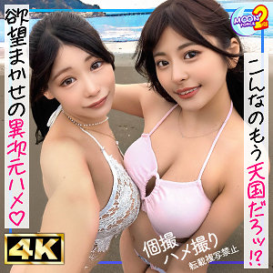 ひま＆ひな【MOON FORCE 2nd】 逢月ひまり